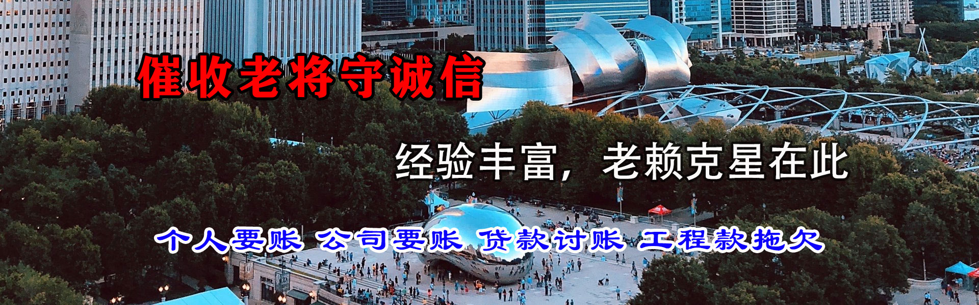 含山收款公司